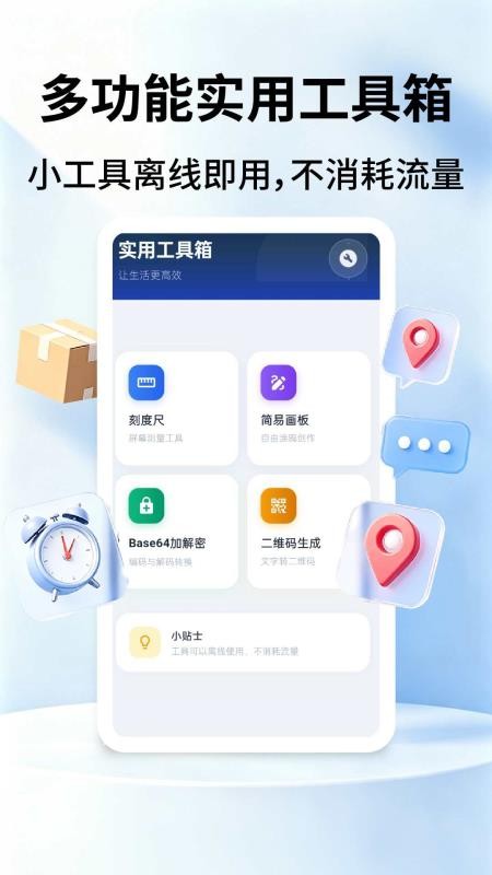 快查快递appv2.2.4(2)