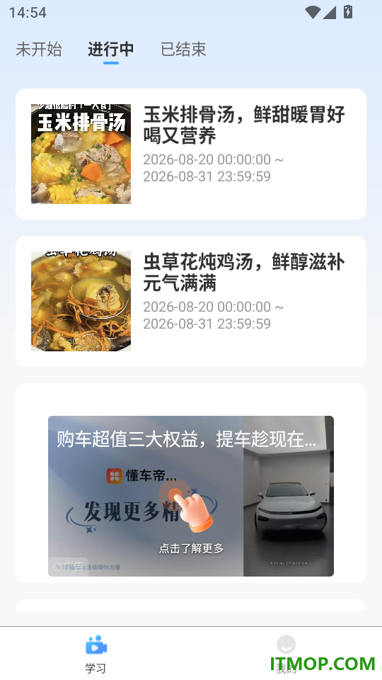 每选免费版