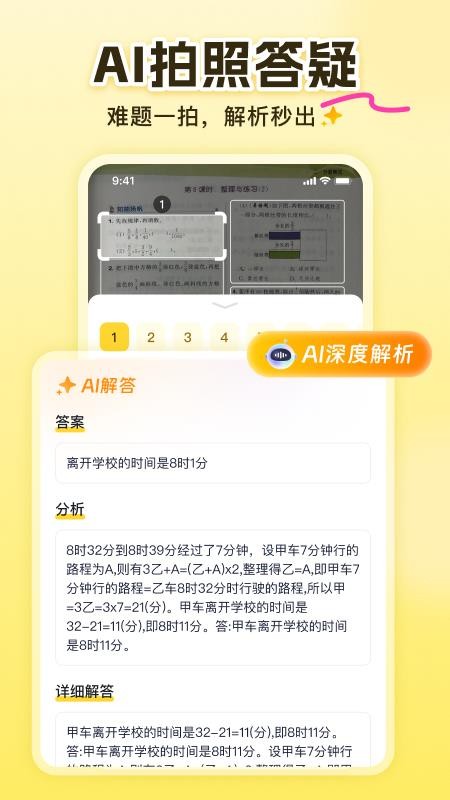 答案来了最新版v3.12.4(3)