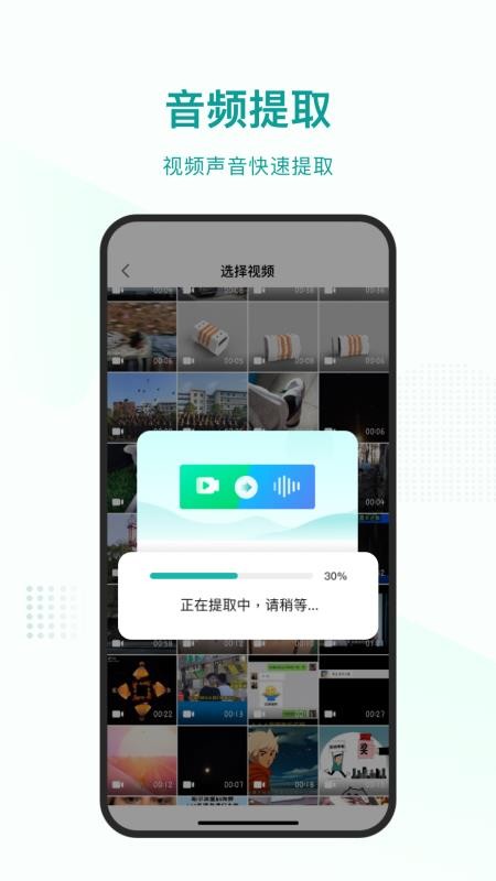 语言转文字大师免费版v1.3.1(2)