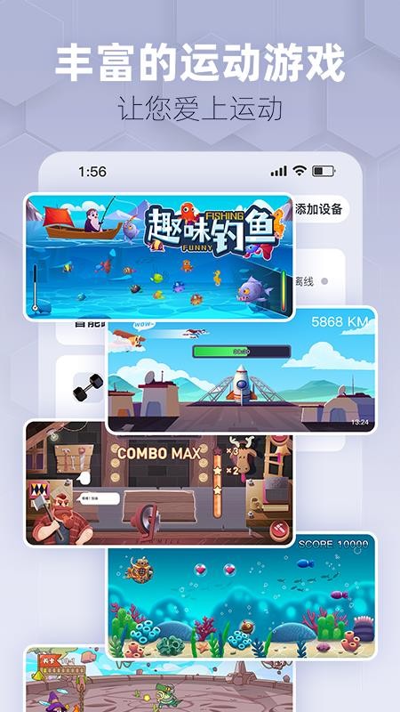 趣玩运动手机版v1.7.2(3)