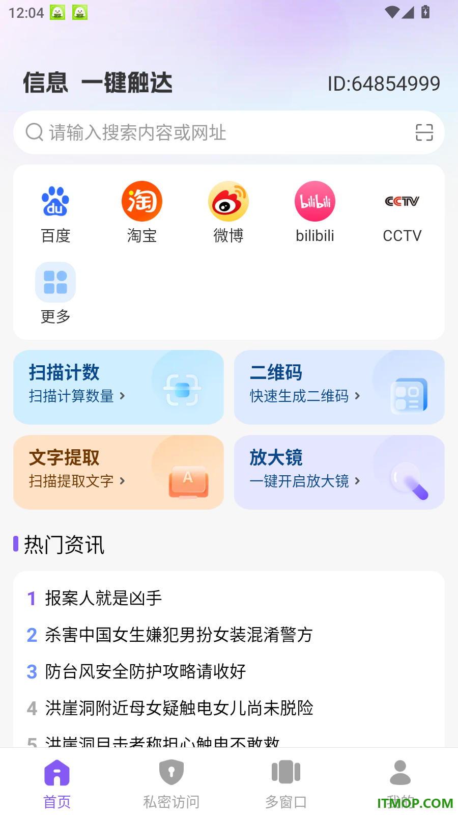 AU浏览器官方版