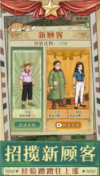 时光修车铺手游v1.0.12(4)