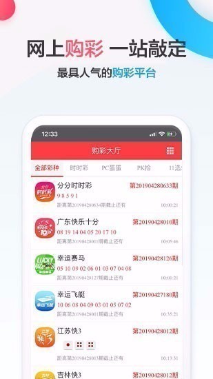 3888cc软件安卓版v5.7.1 4