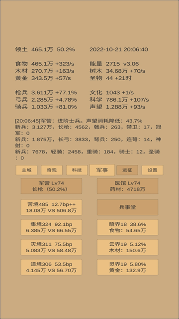 小小城邦游戏v5.19(1)