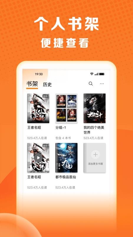 秘读免费小说v2.7.4.2 3