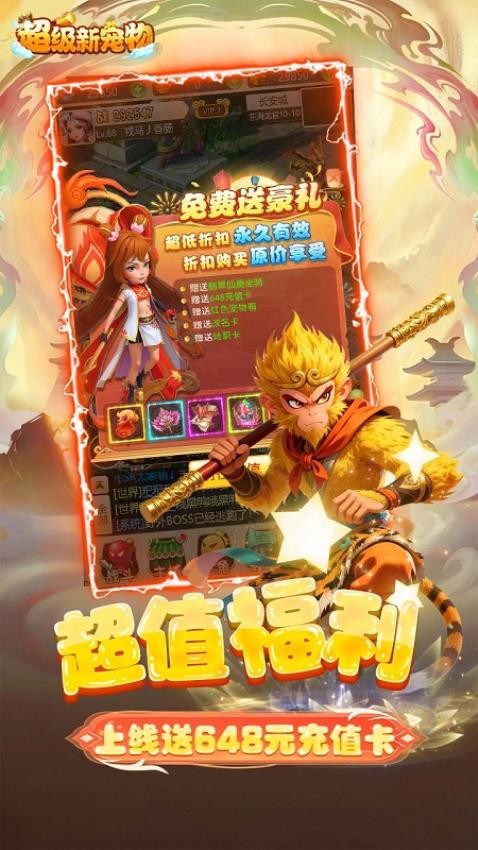 超级新宠物游戏v1.1(3)