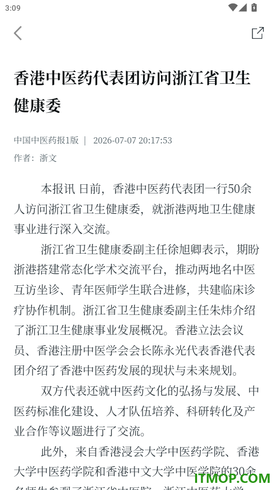看中医+官网版
