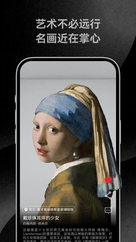 世界名画册手机版v1.0.0(2)