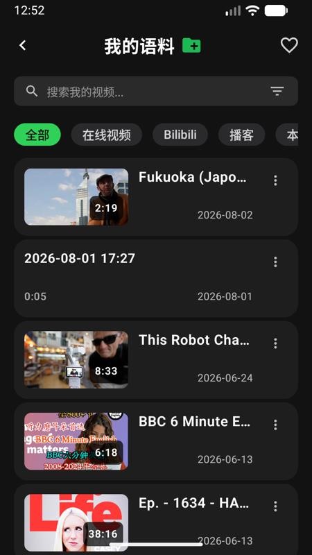 DejaVocab安卓版v1.5.13(4)