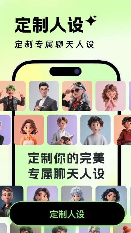 高情商恋爱聊天神器appv1.1.1(2)