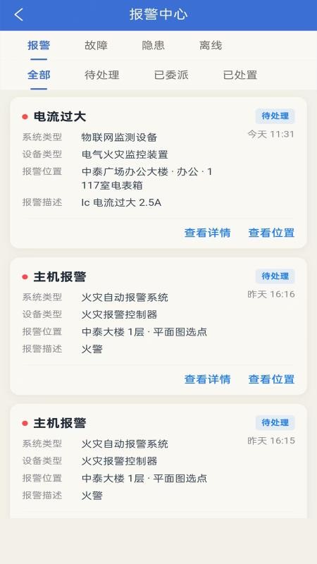 水缸官网版v1.4.12(2)