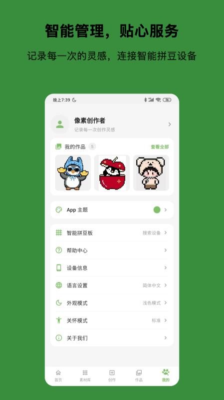 光豆社免费版v1.2.9(1)