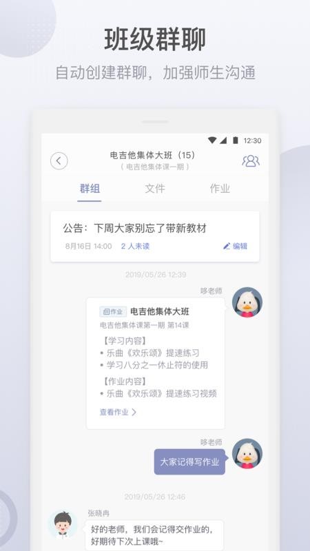 九拍教师手机版v2.2.5.7(1)