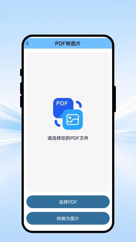 识档扫描手机版v1.0.1(1)