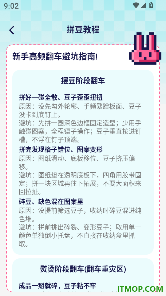 拼豆拼图DIY官方版