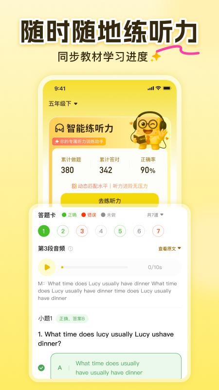 答案来了最新版v3.12.4(1)