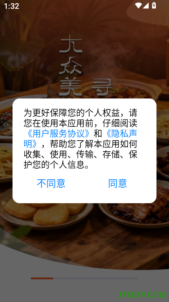 大众美食食谱手机版