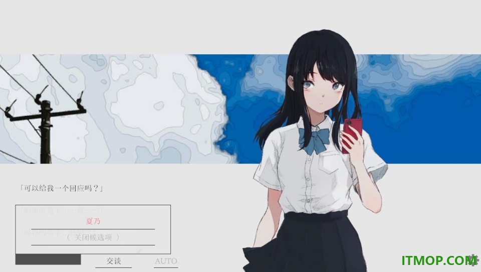 夏日彼方手机版