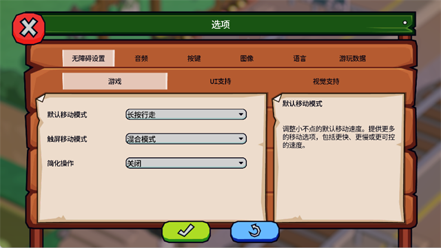 松树之心游戏v1.5.0 3