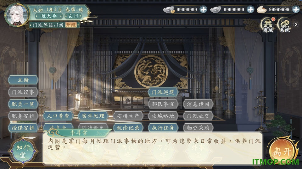 她的掌门世代最新版