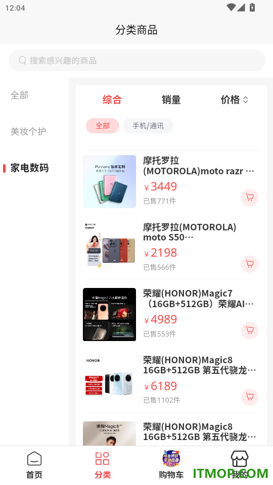 时晖官网版