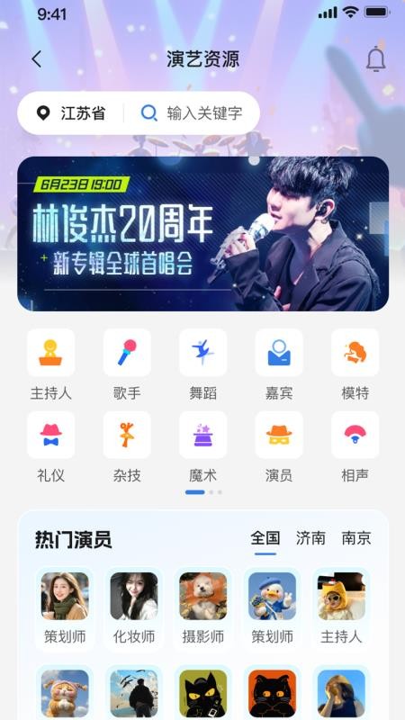 星锐演展官网版v1.2.56(4)