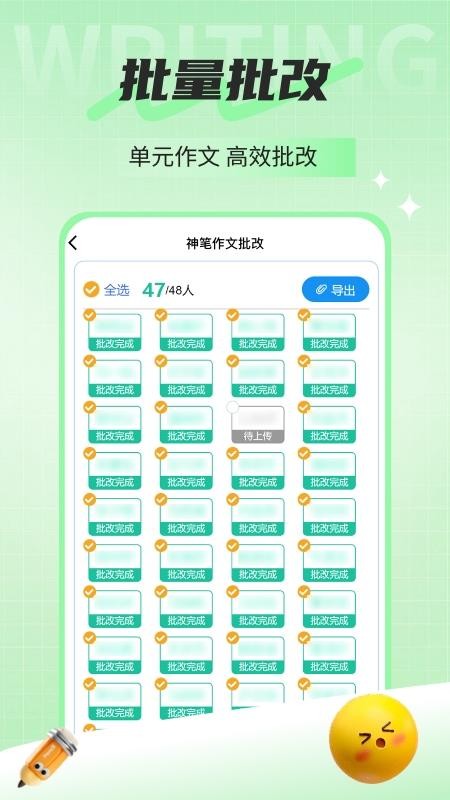 神笔作文批改官方版v1.5.117(1)