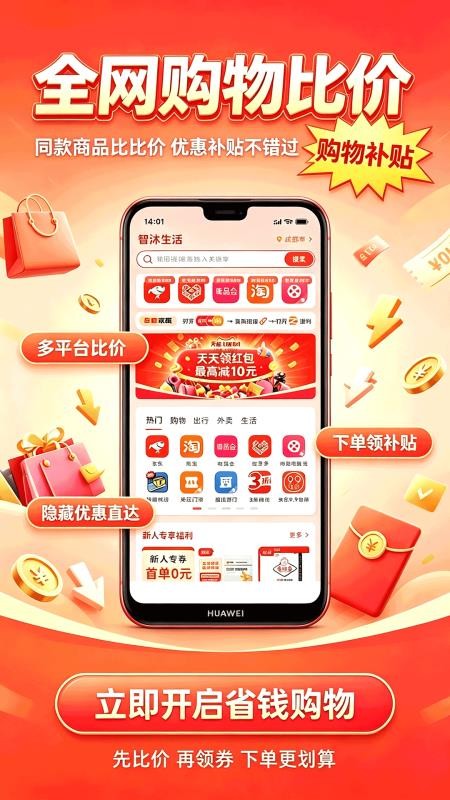 智沐生活最新版本v1.0.15(5)