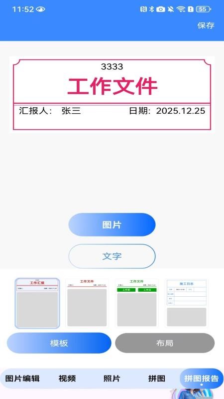 水印拍相机打卡官方版v1.0.1.F(3)