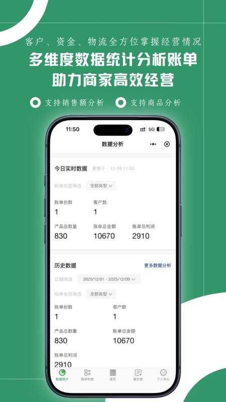 商户计算器最新版v2.1.2(1)