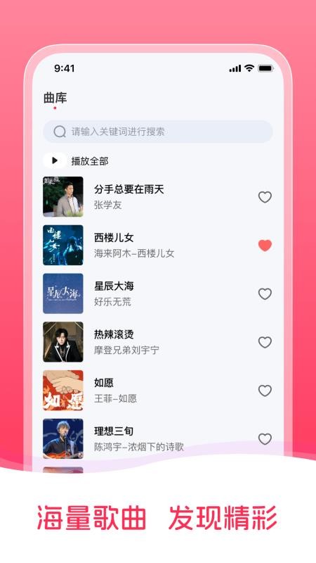 畅听免费音乐软件v1.1.1(4)