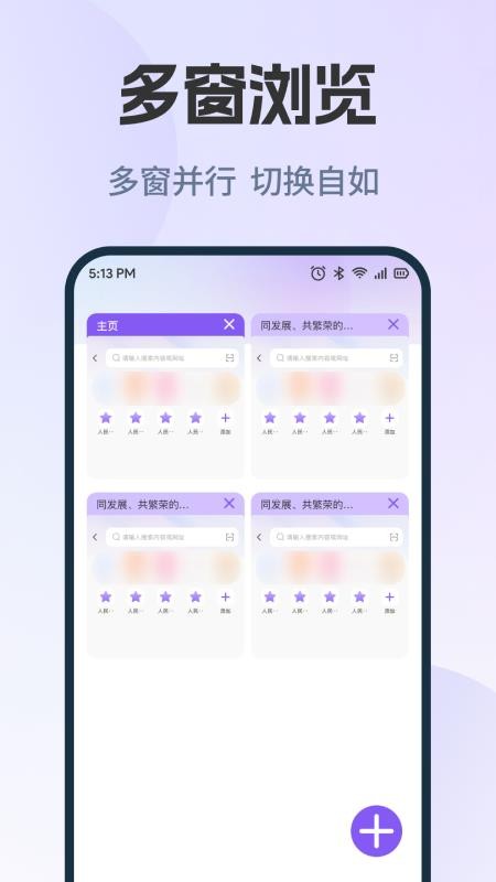 AU浏览器官方版v1.0.1(3)