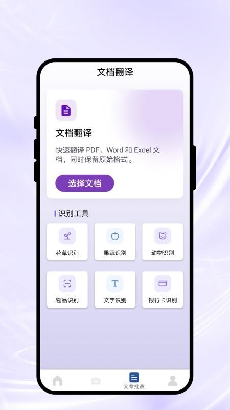 言知翻译通官网版v1.0.1(3)