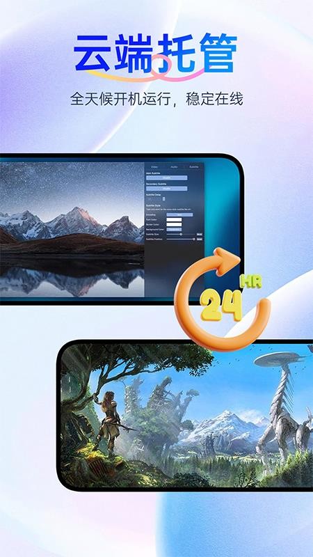 闪电云手机免费版v1.3.4(4)