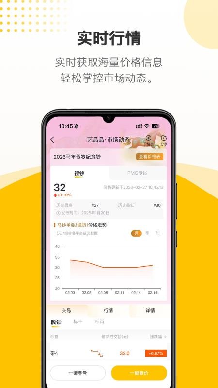 艺品品手机版v2.4.4(1)