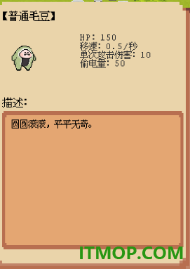庄园主大战偷电贼游戏