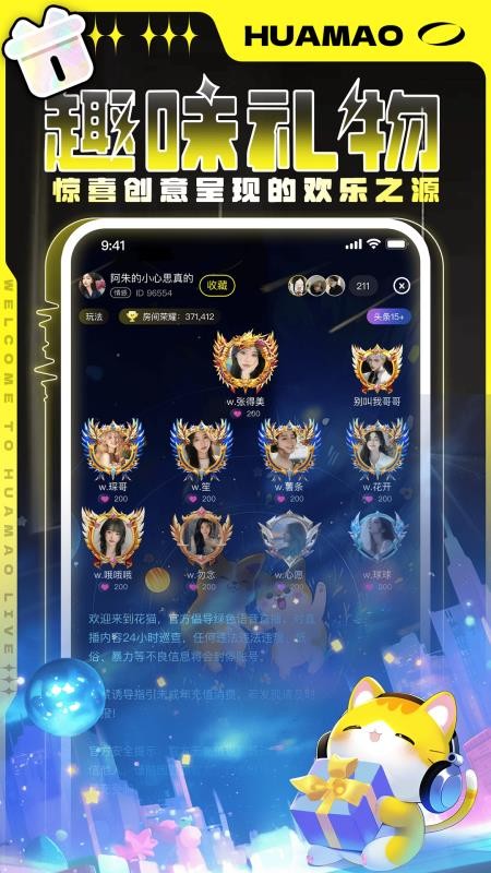 花猫最新版v2.0.07(4)