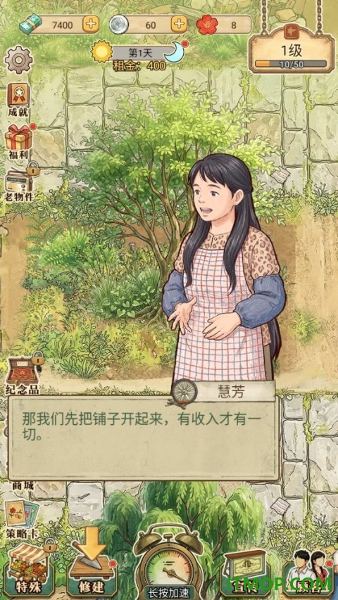 时光修车铺手游