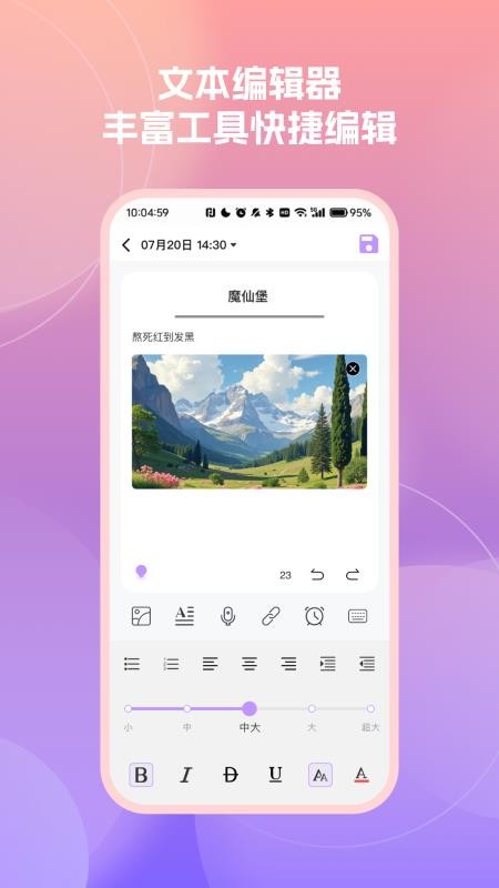随时记便签备忘录最新版vH4.6(4)