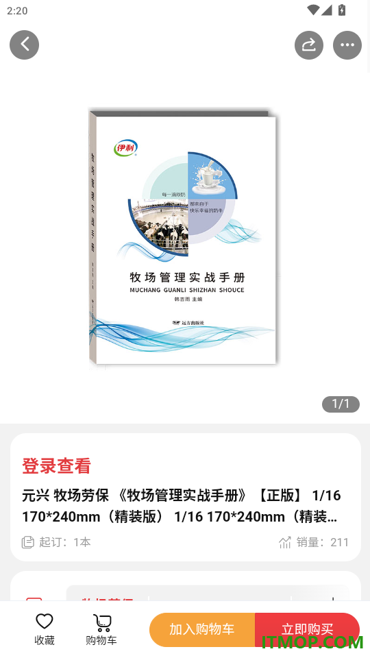 聚牧城官方版