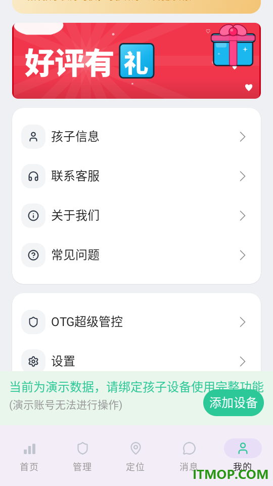 小绿芽守护助手最新版