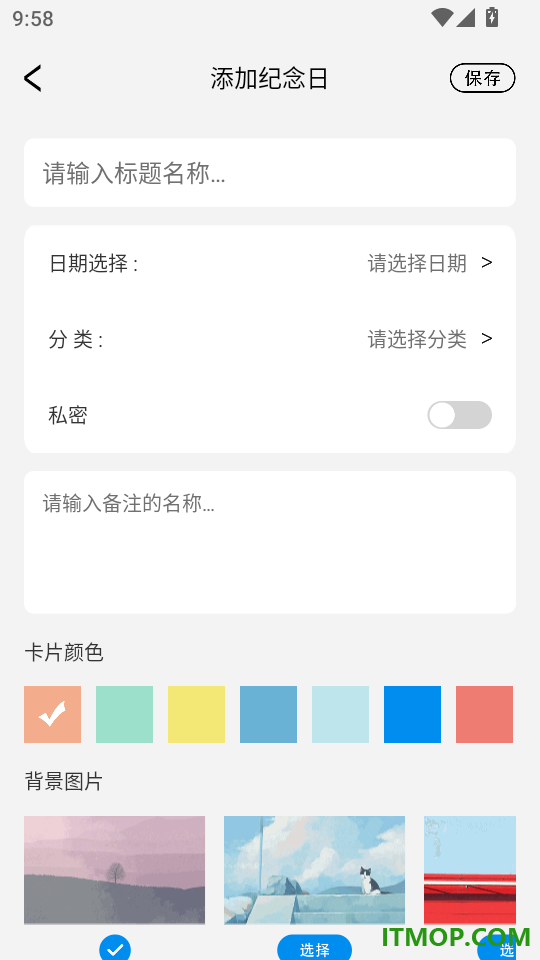 日常手帐手机版