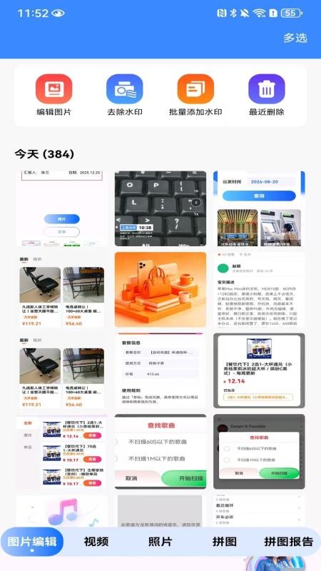 水印拍相机打卡官方版v1.0.1.F(1)