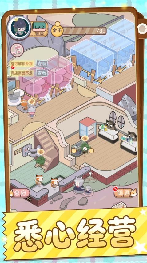 搬砖我很行游戏v1.0.1(4)