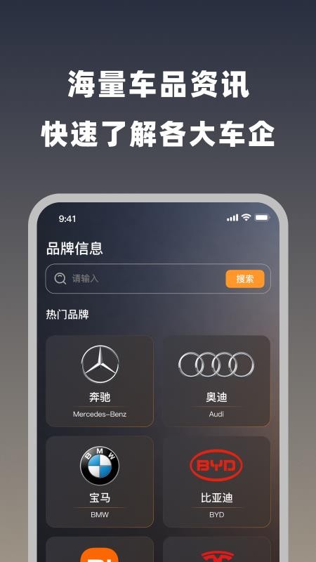 安途车主助手免费版v1.0.1 2