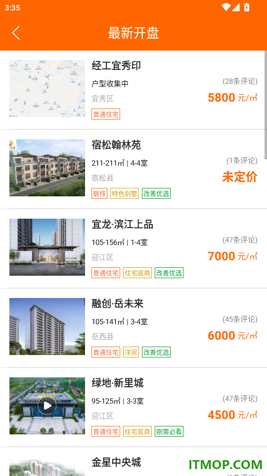 购房网免费版
