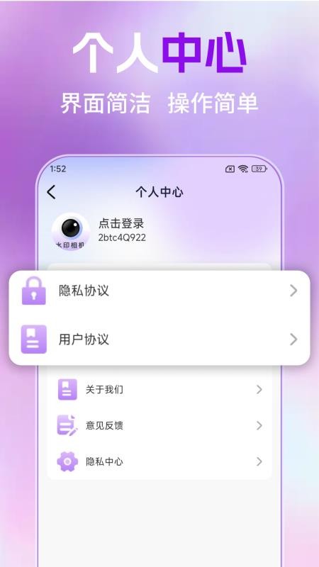 水印相机免费拍照定位最新版v1.1.3(2)