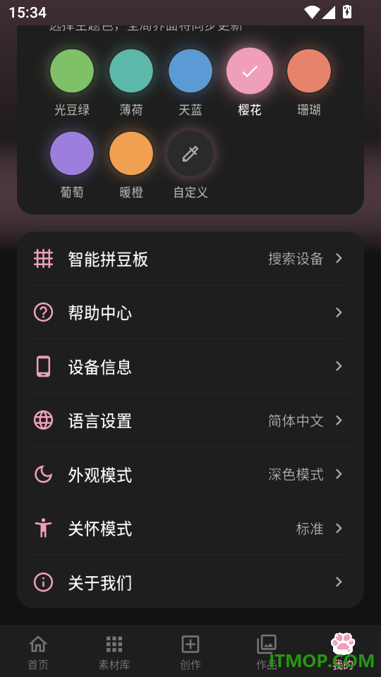光豆社免费版