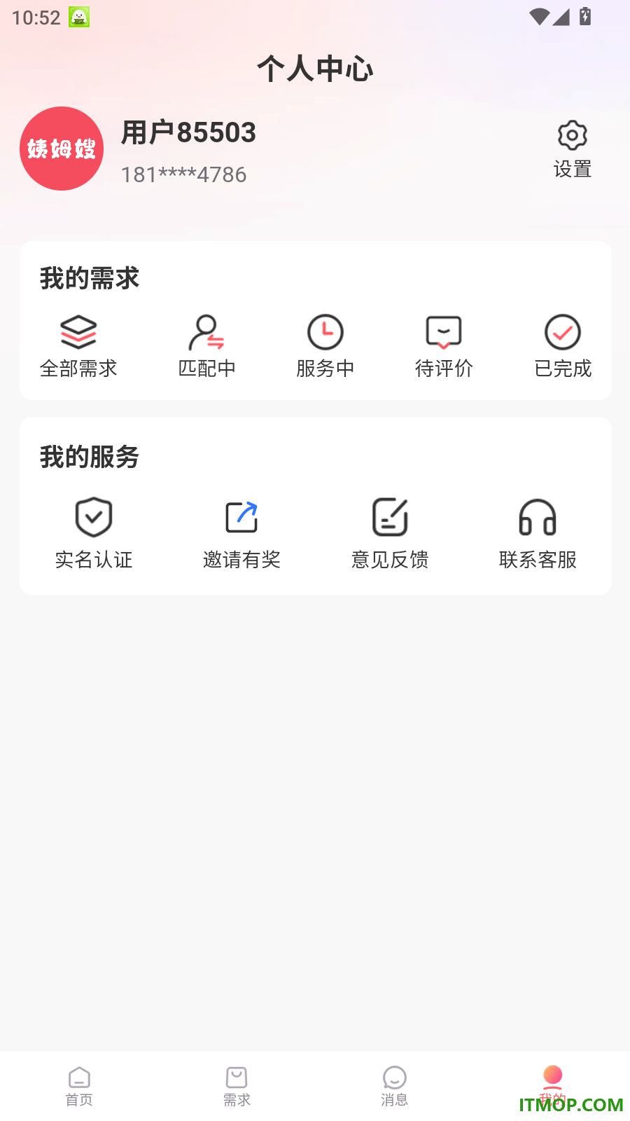 姨姆嫂官方版